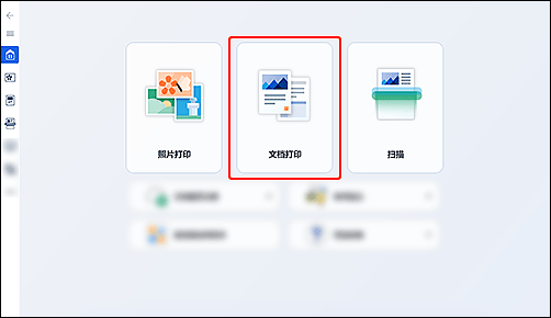 插图:Canon Inkjet Smart Connect屏幕